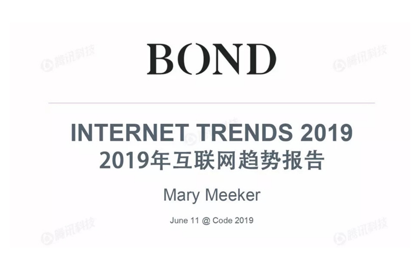 2019互聯網女皇報告