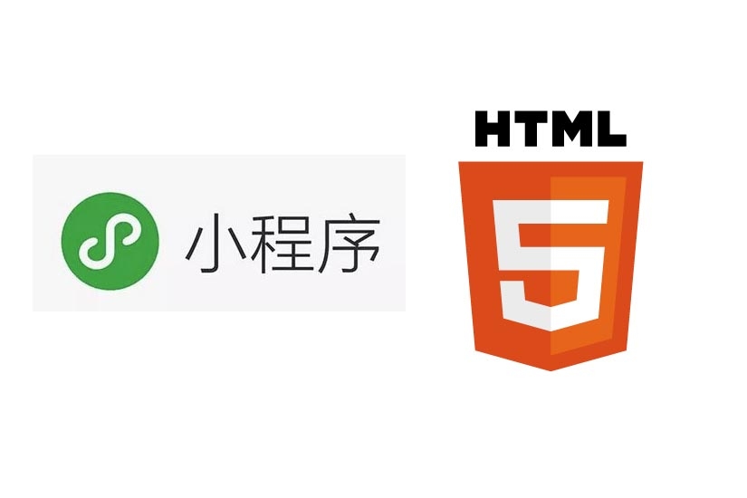 H5開發，h5小程序開發，