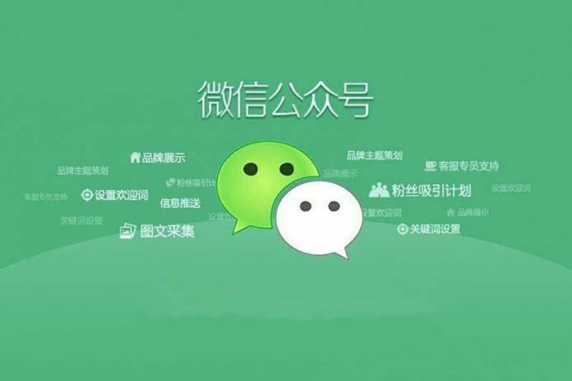 微信開發(fā)，微信二維碼開發(fā)