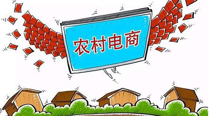 新零售時代，農村電商