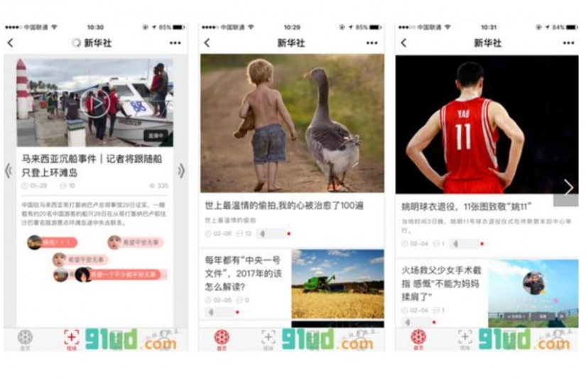 資訊類小程序，內(nèi)容資訊小程序