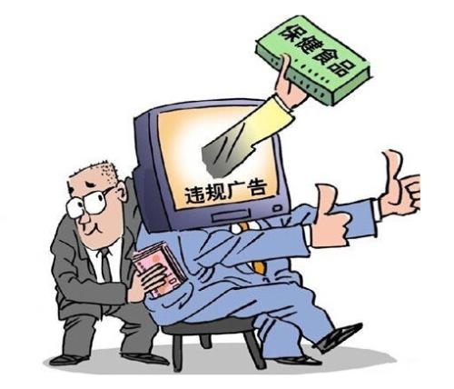互聯網違禁詞，廣告違禁詞，違規內容