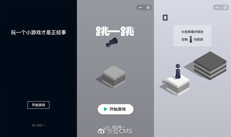 H5小游戲開發