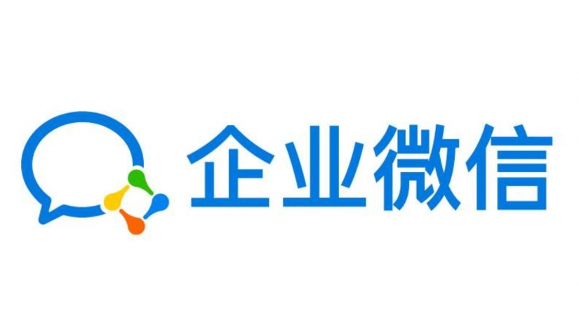 企業微信，企業號，定制開發
