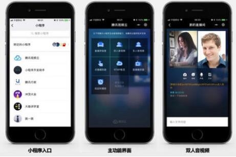 直播小程序開發，小程序開發，視頻直播小程序
