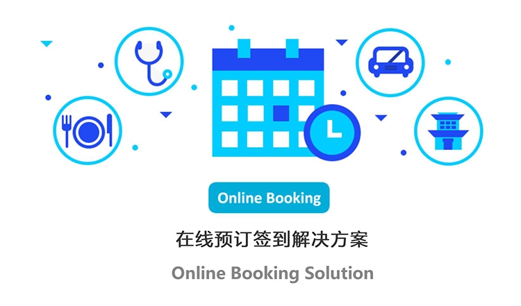 會(huì)議大屏互動(dòng)，在線預(yù)約，抽獎(jiǎng)，簽到，微信墻開(kāi)發(fā)