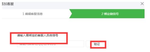 微信公眾號客服功能如何添加4.jpg