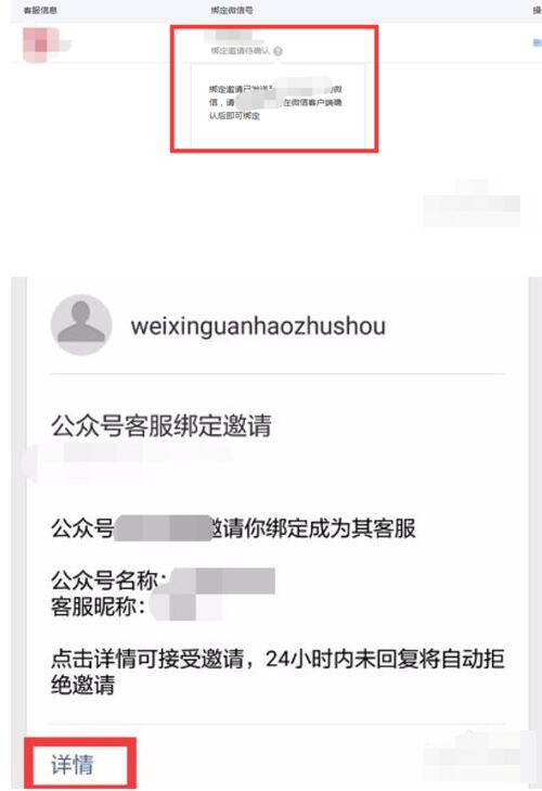 微信公眾號客服功能如何添加5.jpg
