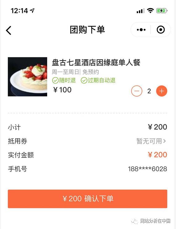 小程序用戶行為數據監測與分析以及案例分享