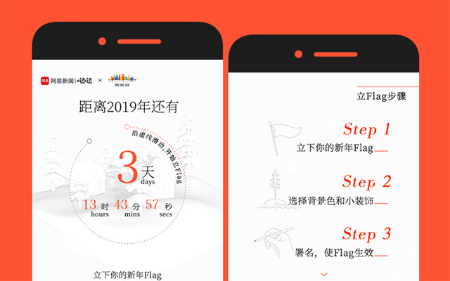 2019上半年，10大刷屏H5案例總結！