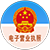 藍暢工商執照點亮